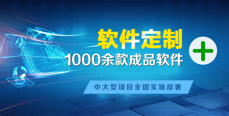 海拉尔管理系统软件软件开发